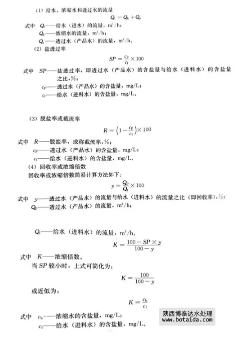 反滲透水處理技術(shù)剖析及水垢對人體健康的危害知識解讀！
