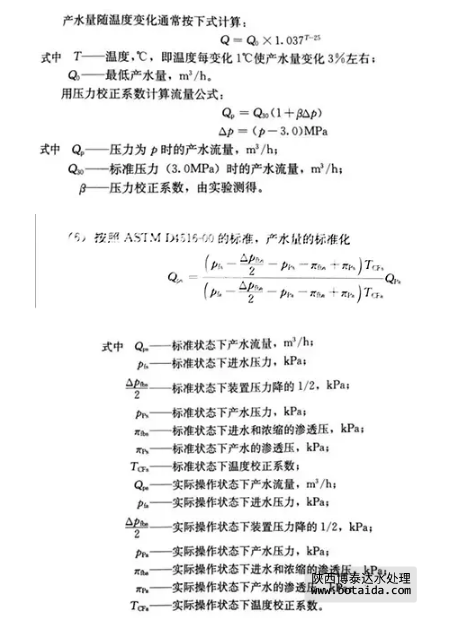 反滲透水處理技術(shù)剖析及水垢對人體健康的危害知識解讀！